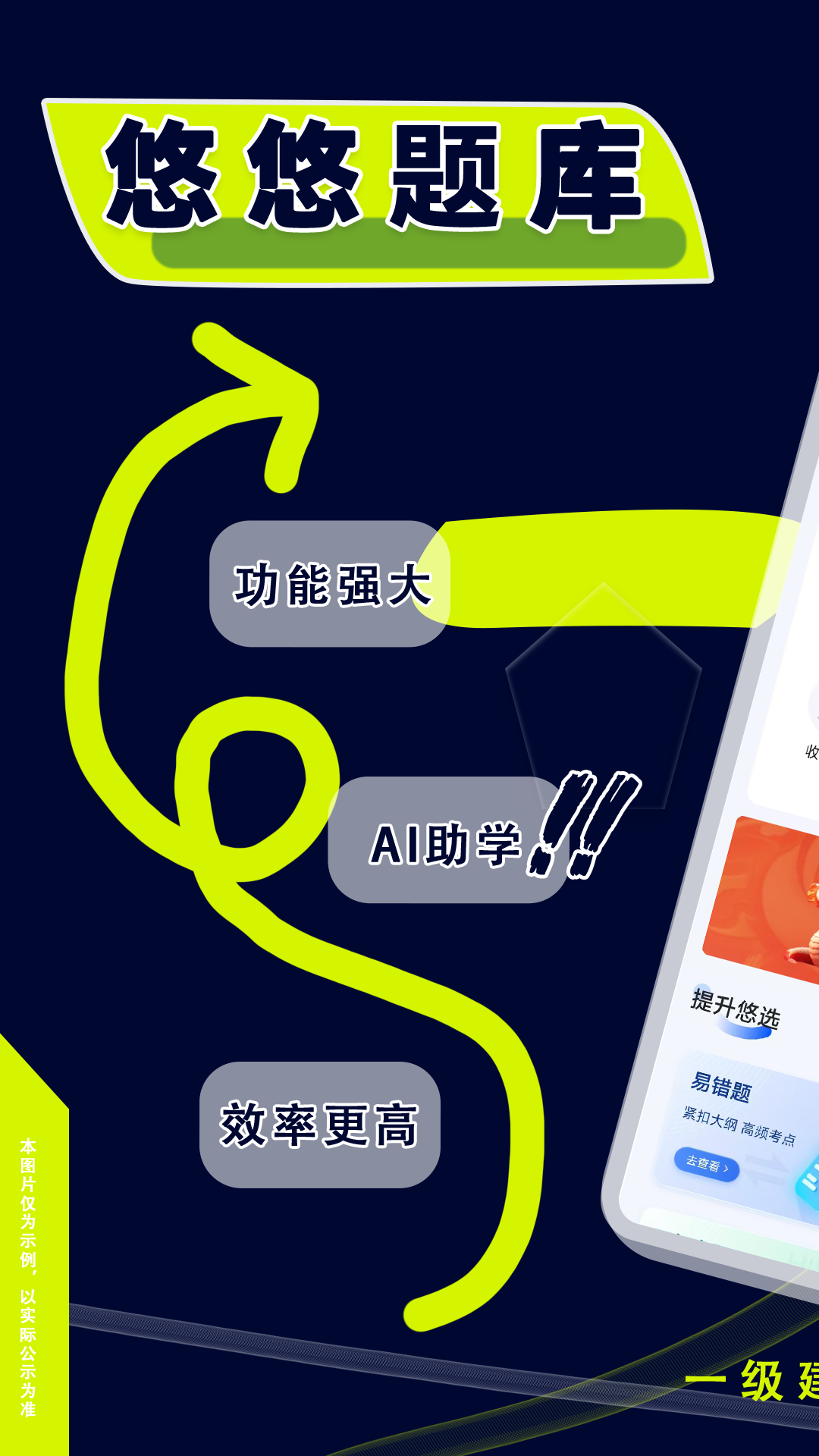 一级建造师悠悠题库app图3