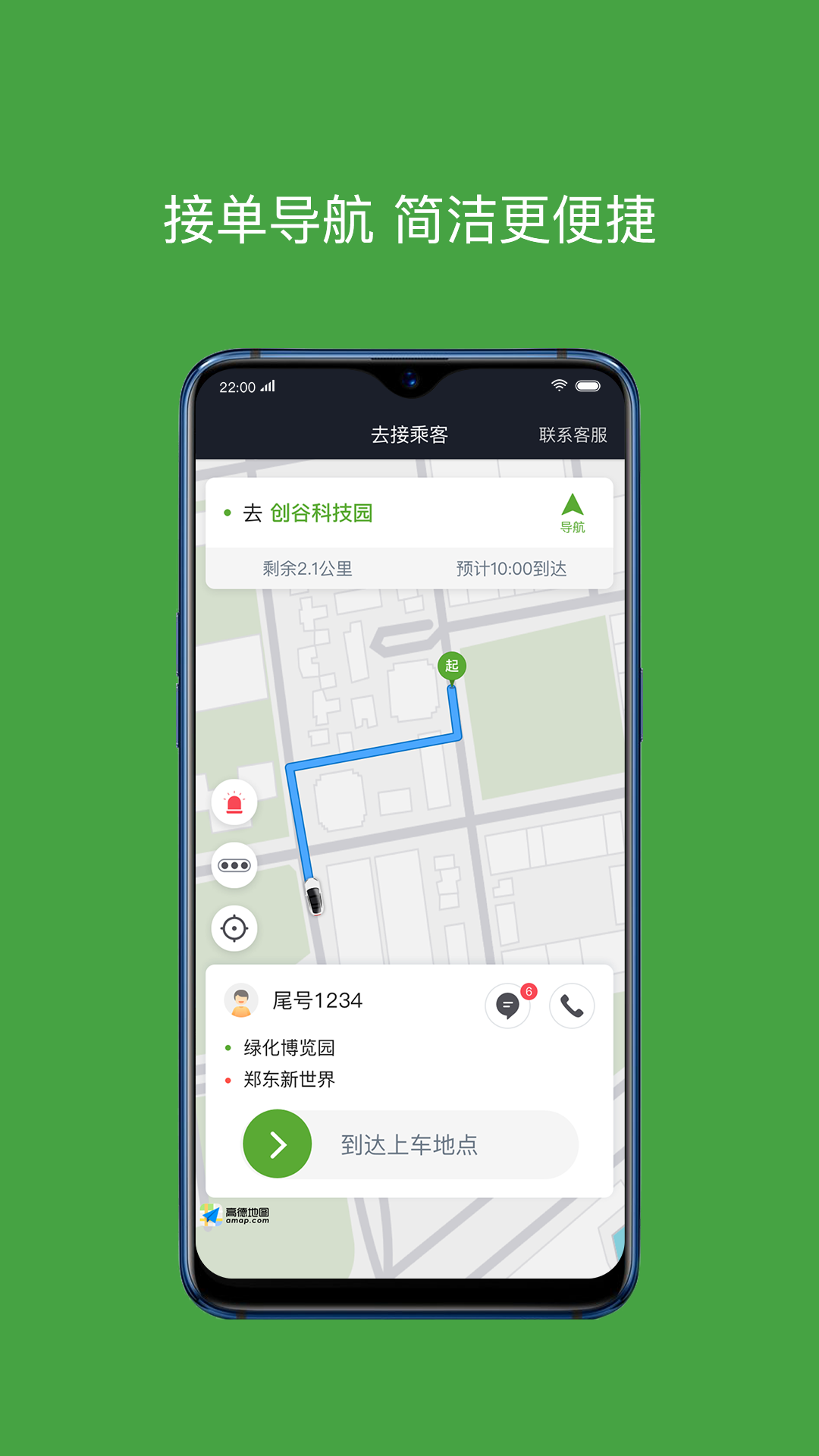 有象车主app