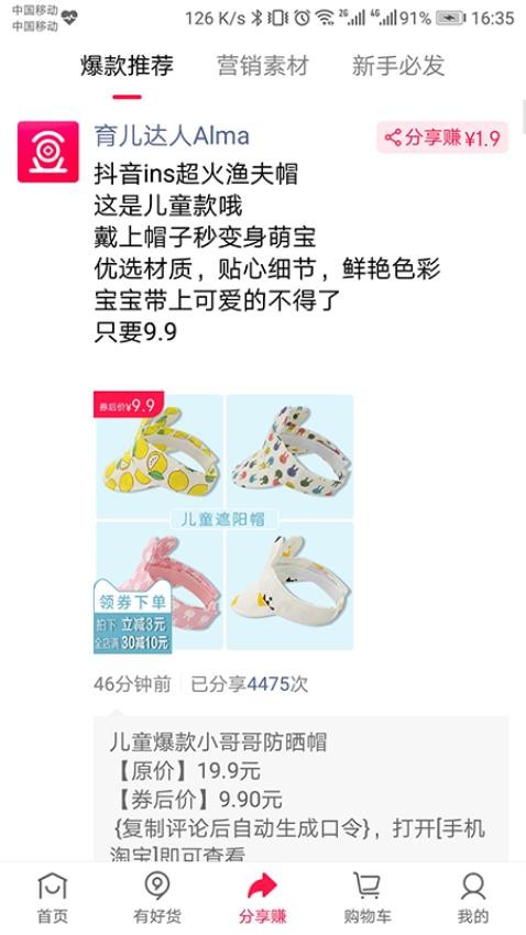 捡豆豆app图3