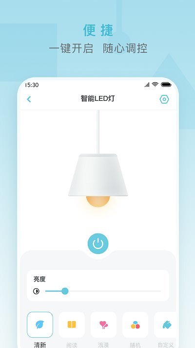 小麦智能app图3