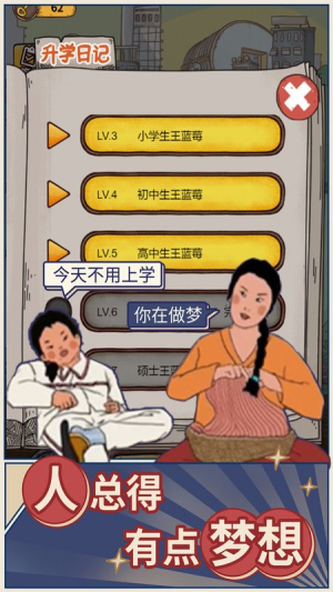 学霸王蓝莓手游图3