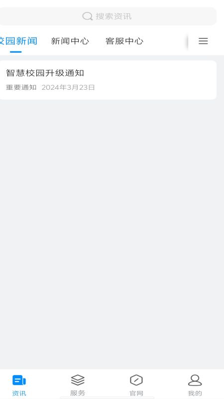 智慧标榜官网版