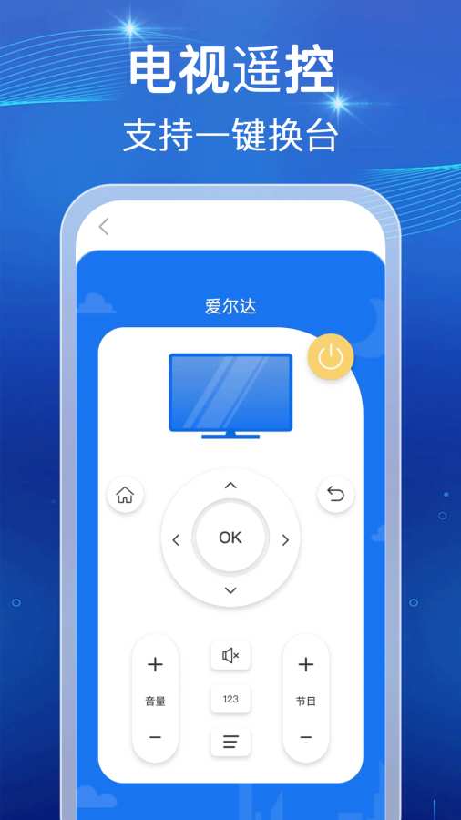 免费智能空调遥控器app图4
