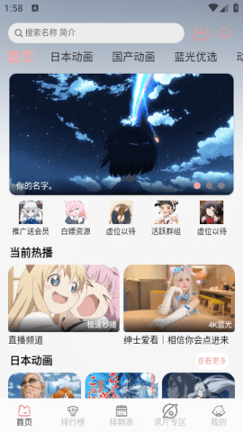 次元咲app图2
