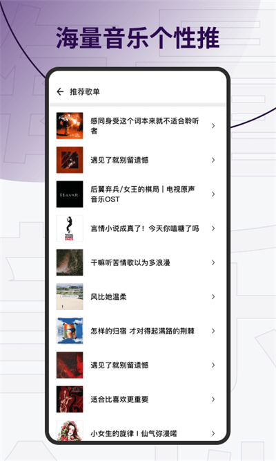 发条音乐软件（Sling）图1