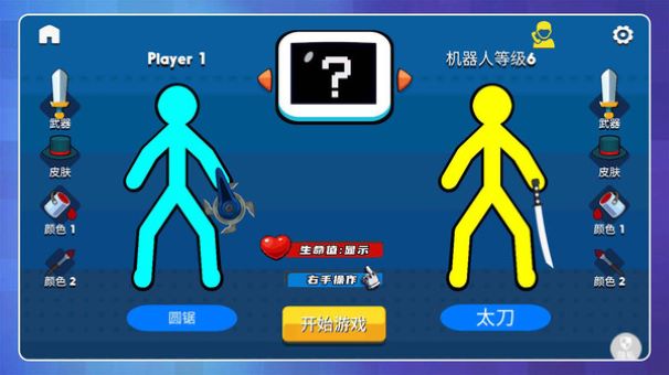 火柴人真实模拟游戏图3