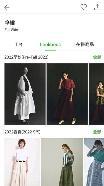 天天时装app图2
