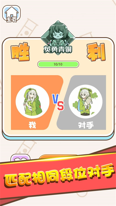 颜色拼接游戏图3