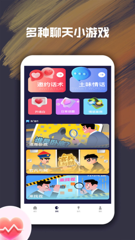 小飞鸟密聊app图2