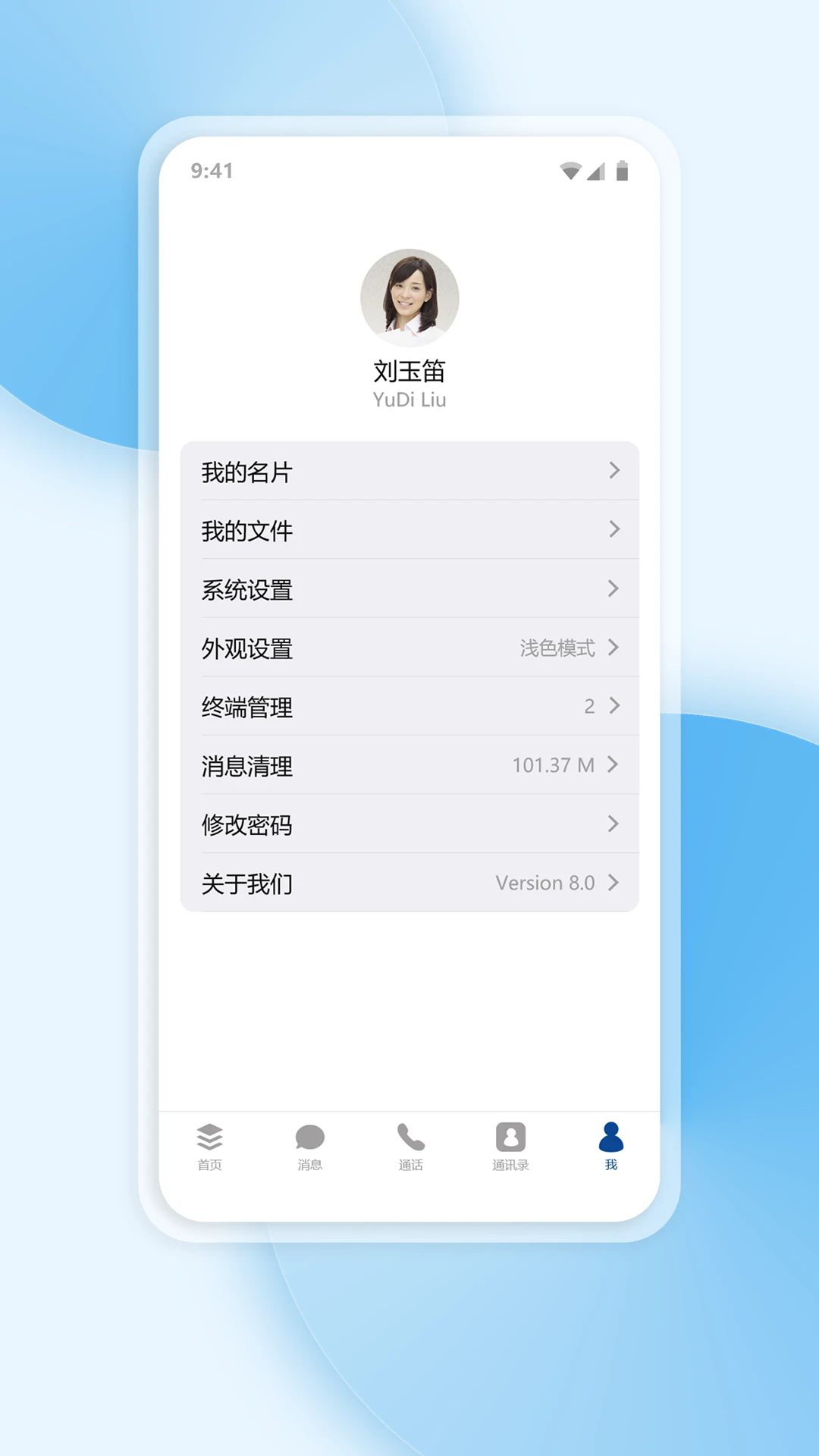 工作宝app图2