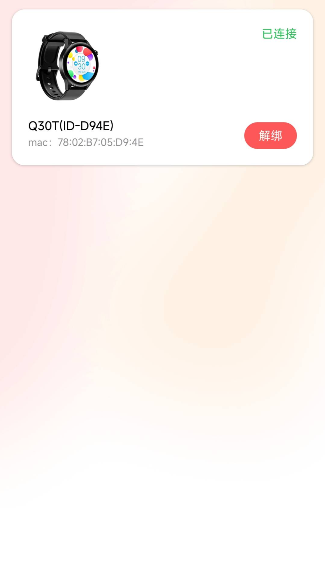 悦工健园app图1
