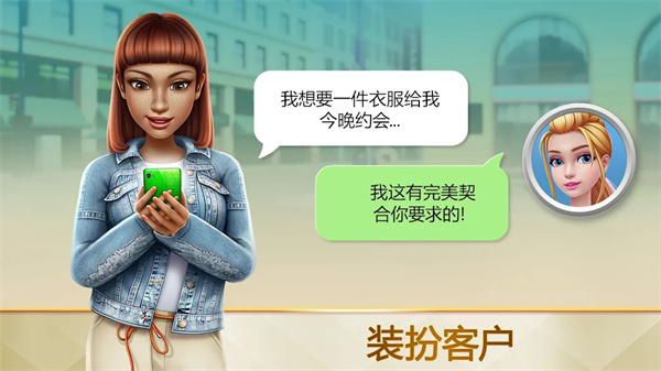 超级造型师最新版图4