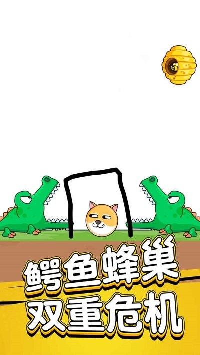 狗狗去旅行手游图2