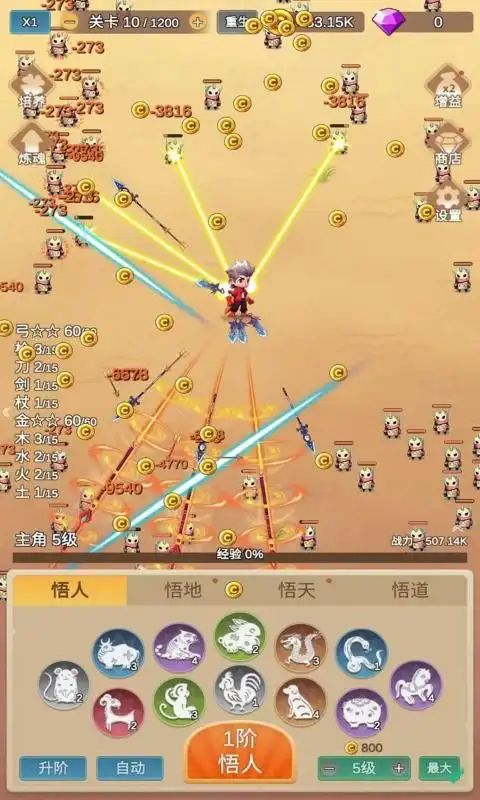 因为怕疼只能无敌游戏