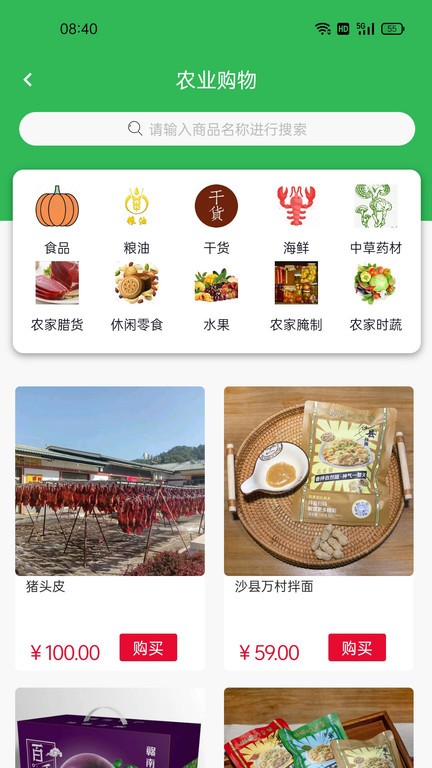 万村云app