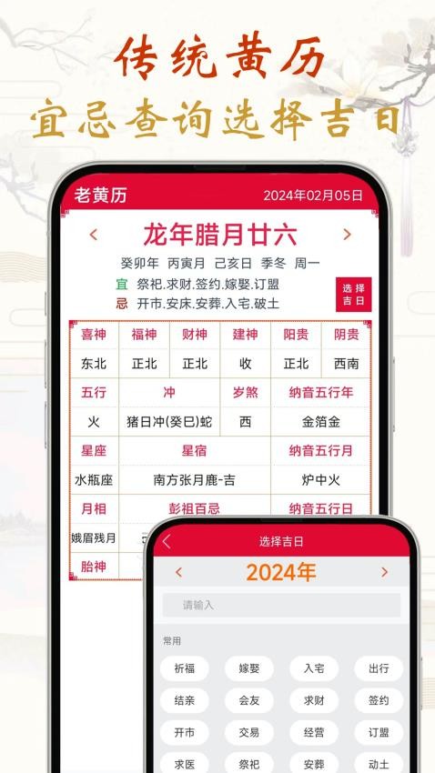 真好日历app图2