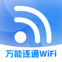 万能连通WiFi软件图标