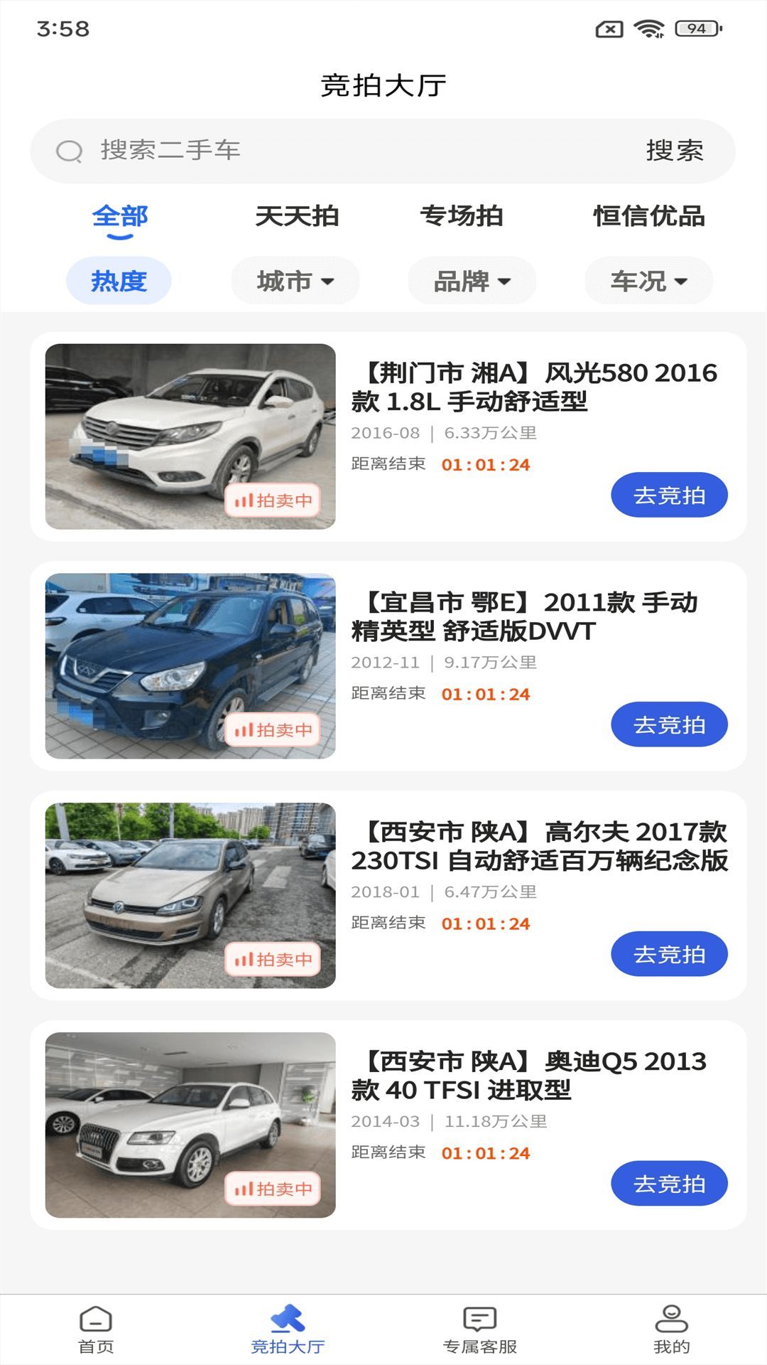 恒信拍app