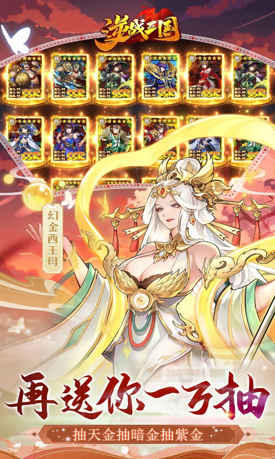 逆战三国游戏图2