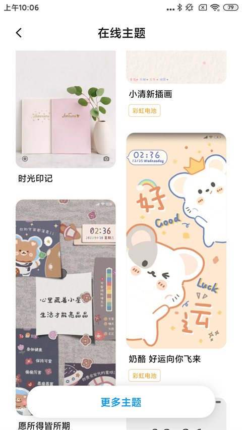 POCO桌面app图2