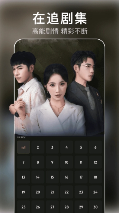 红杏免费短剧app图3