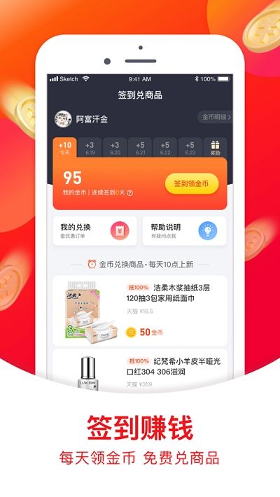 淘惠淘app图3
