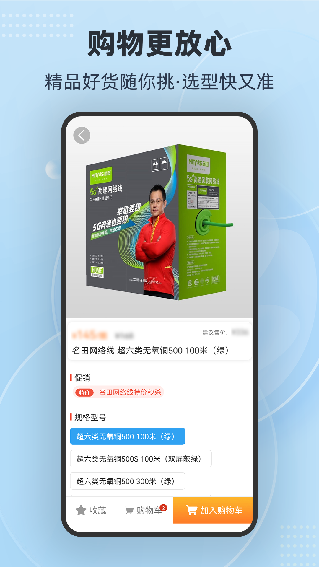 多多商城app图2