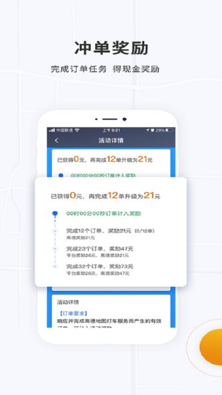 众至出行司机端app图3