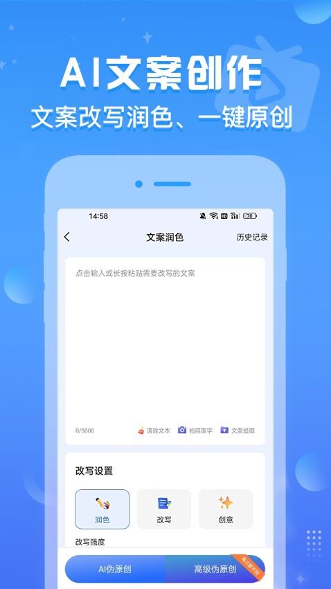 AI推文鱼app图3