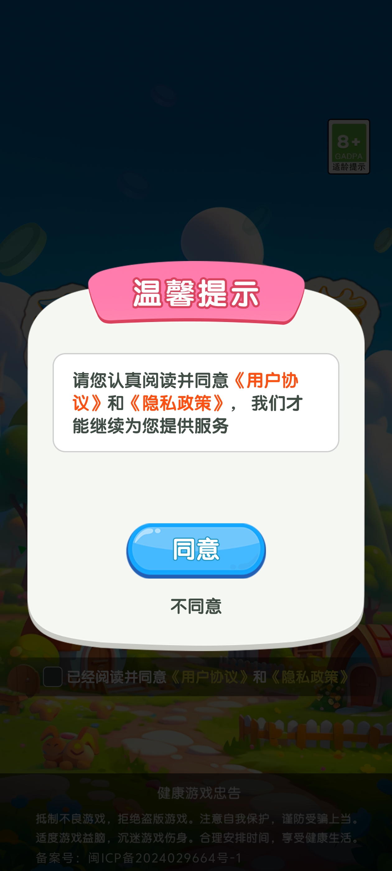 元宝集中营游戏图1