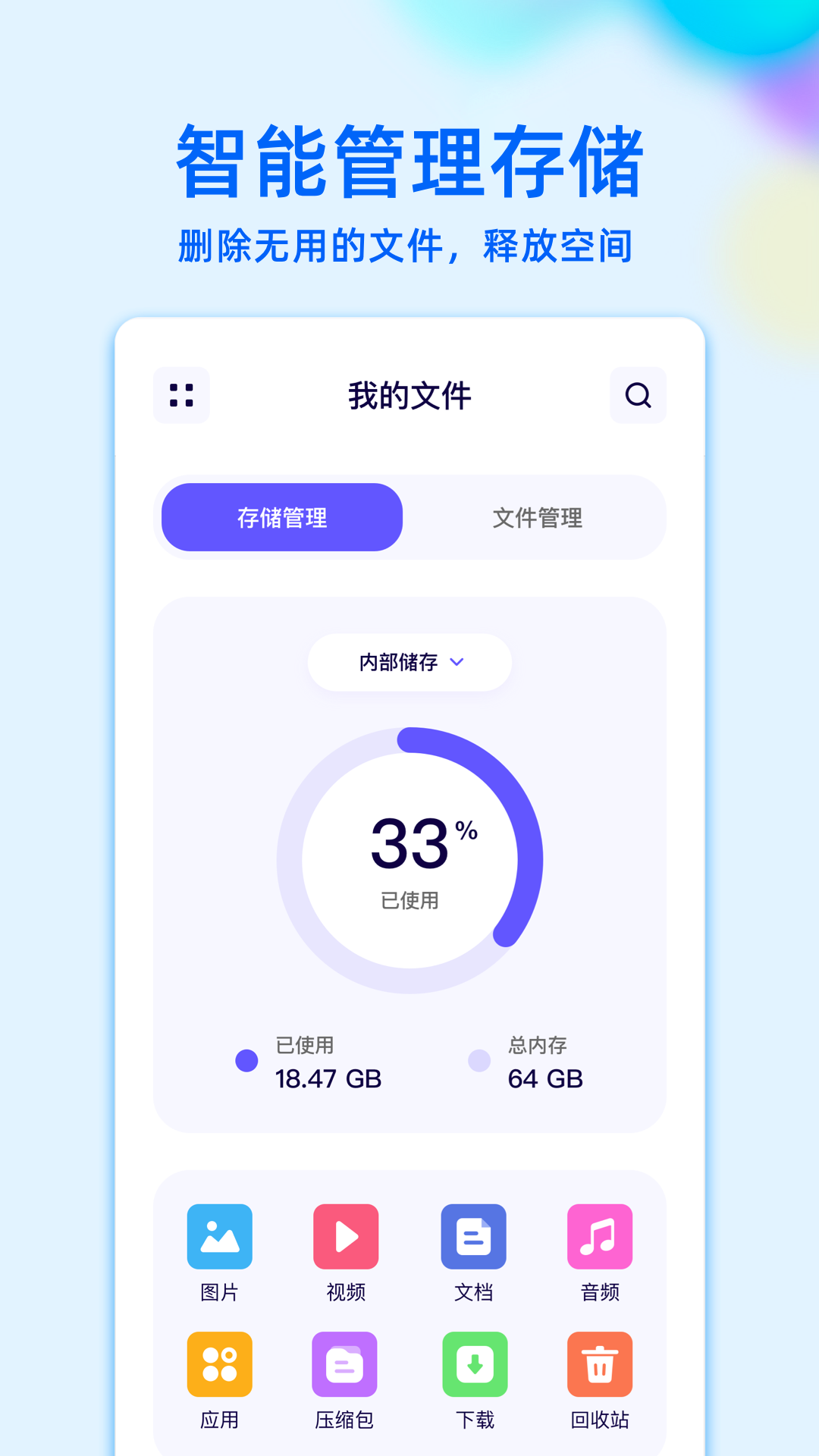 RE文件管理软件图4