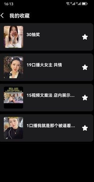 同城IP宝app图4