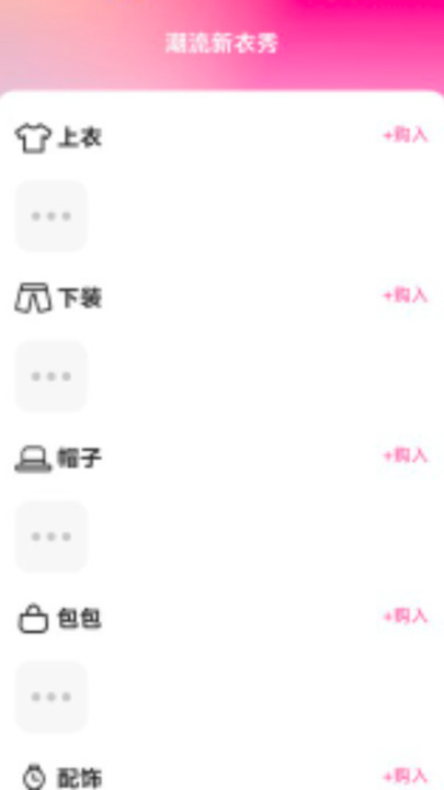 免费潮流来电秀app图3