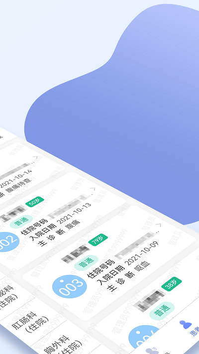 江苏省第二中医院官网版图1