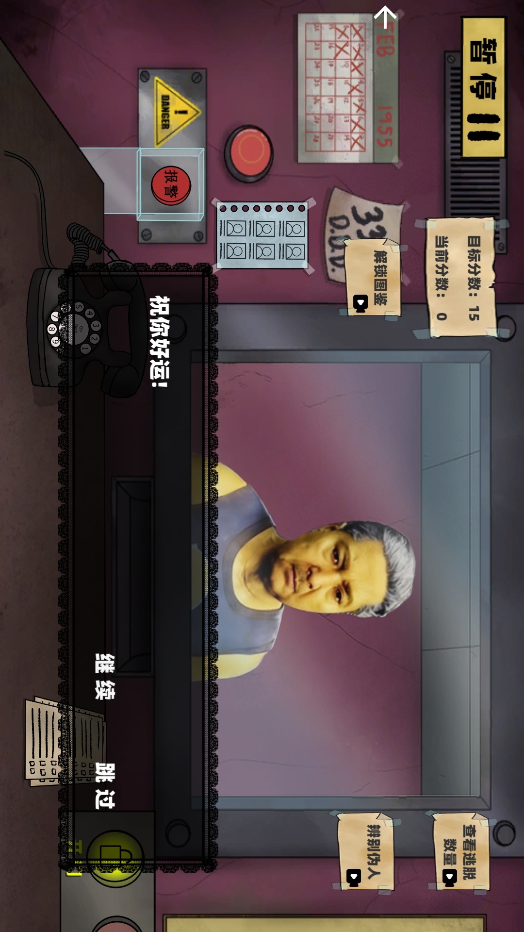 寻找诡异处游戏图3