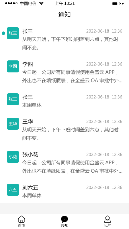 教之源学生app图1