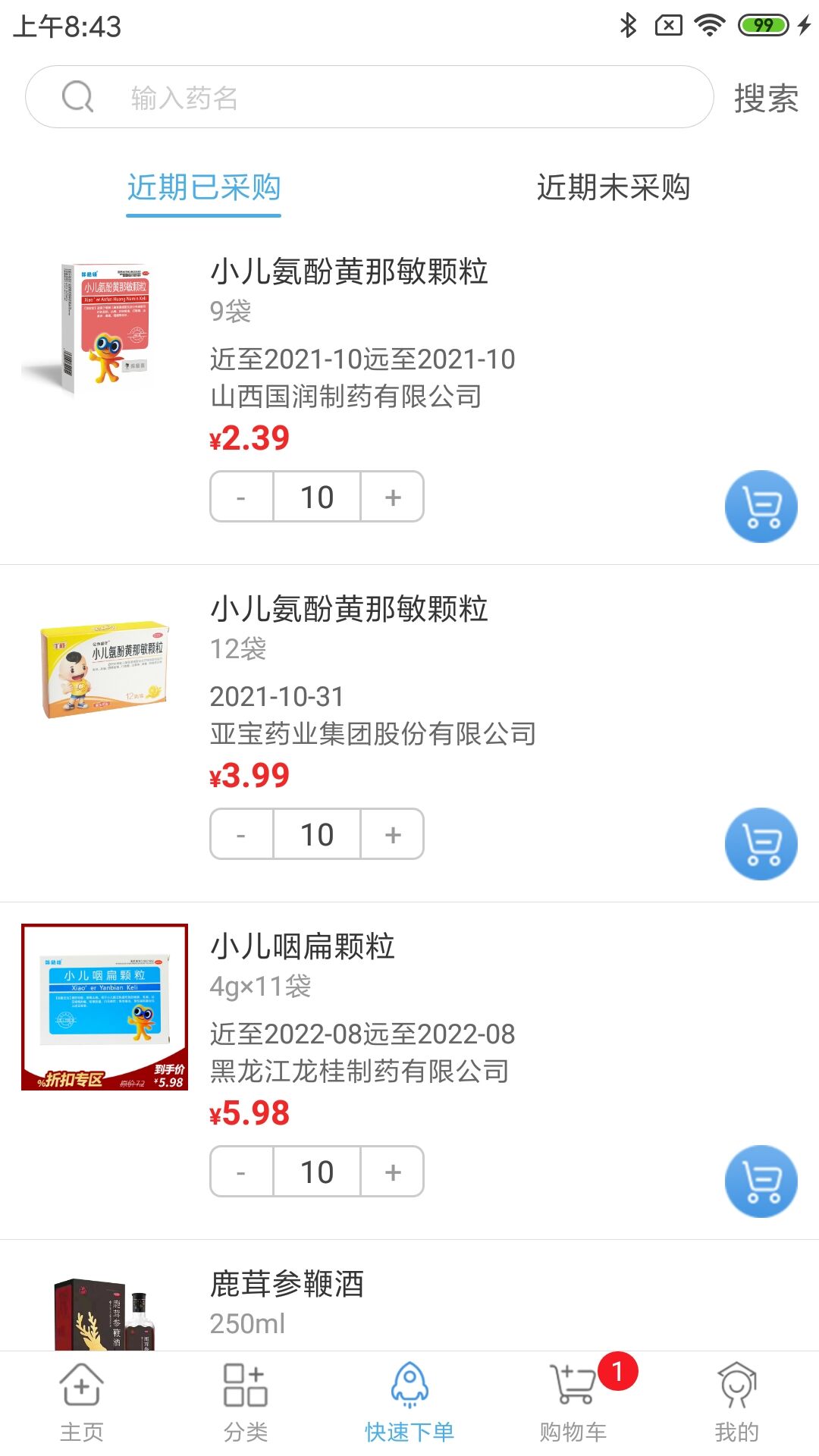 药实在app图2