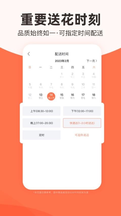 花礼网鲜花app
