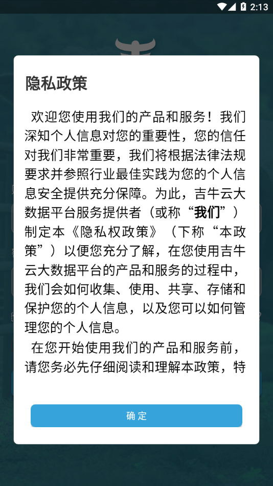 吉牛·云繁改app图1