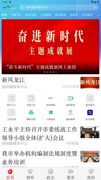 云端讷谟尔app图1