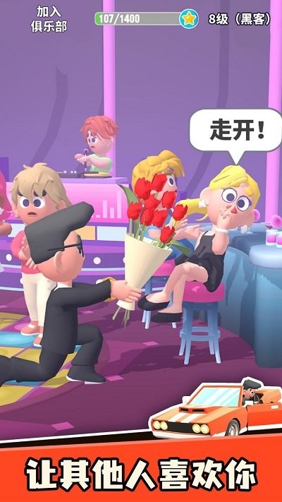 乞讨人生游戏图1