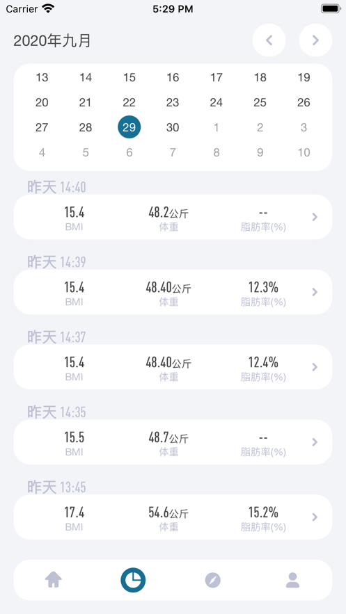 香山智能app图3