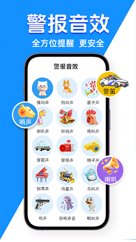 别动我的手机app