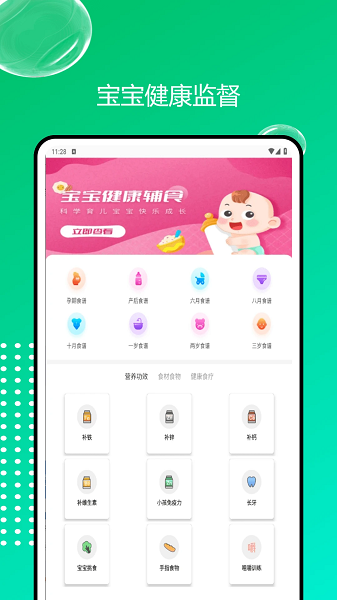 轻忆相册app图1
