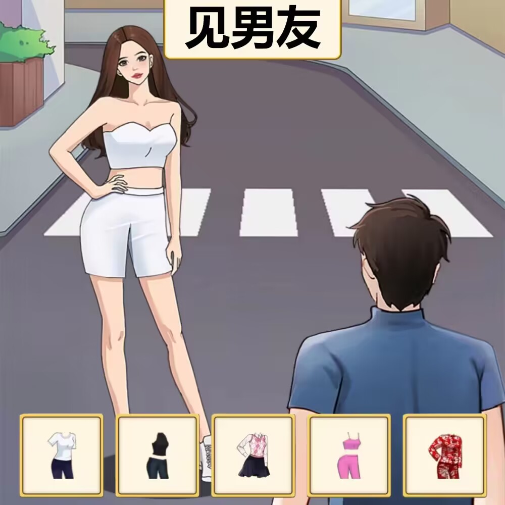 帮她来穿搭游戏图标