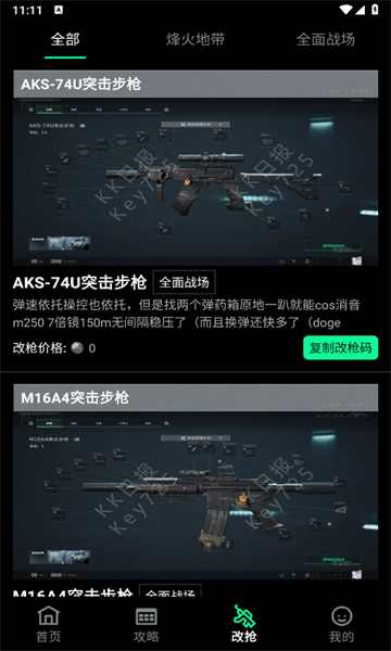 八宝洲行动助手软件