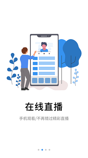 伴考网校app图1