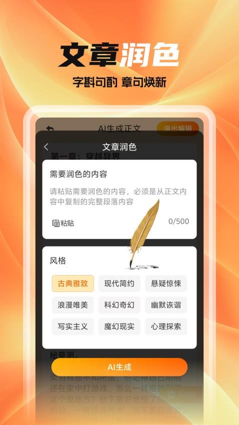 全民作家app图2