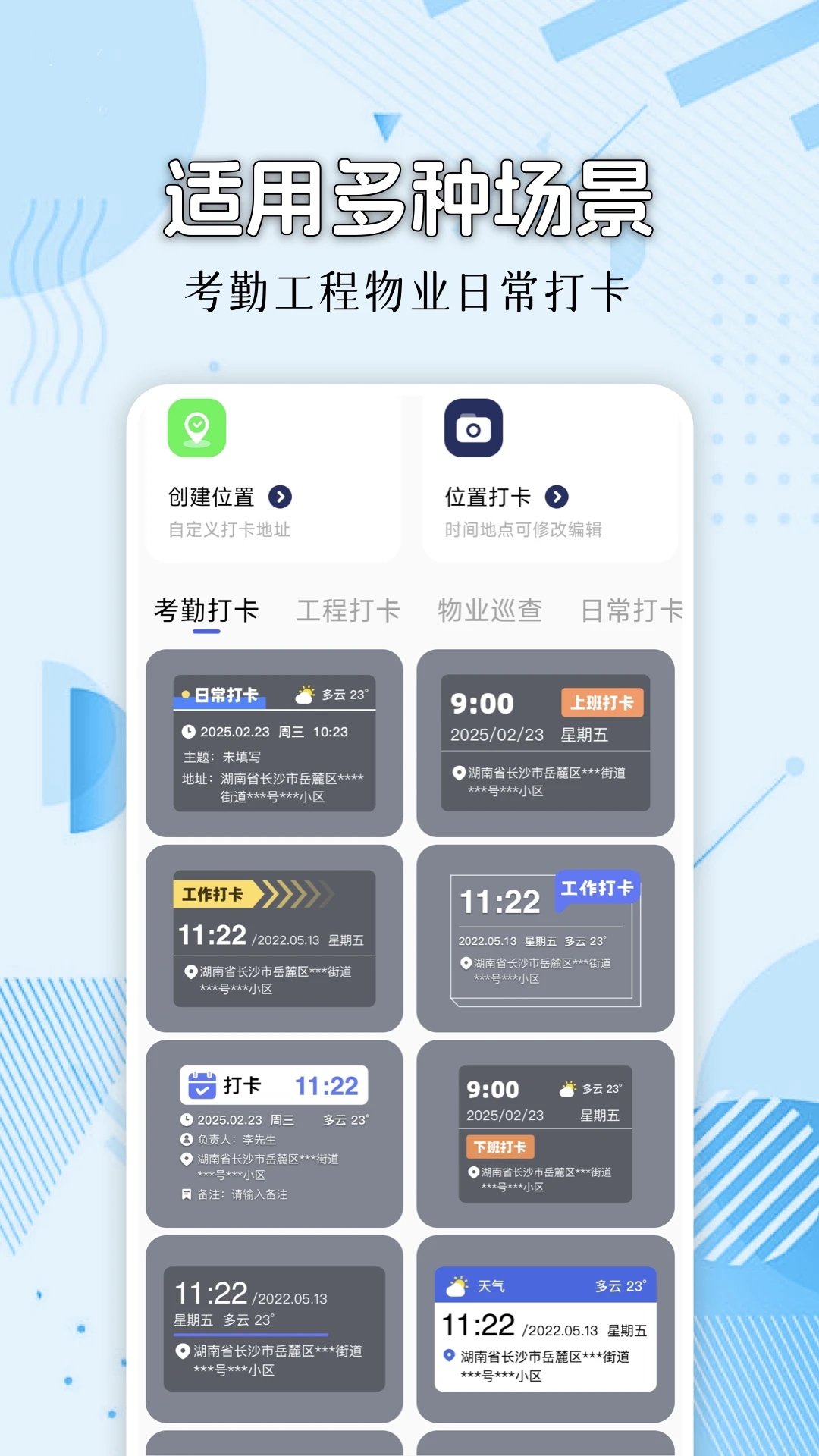 Fakel模拟位置app图4