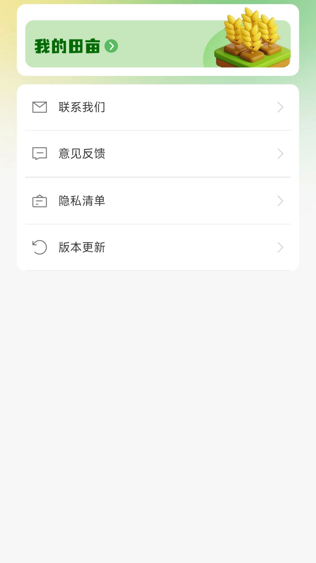 测亩仪精准app